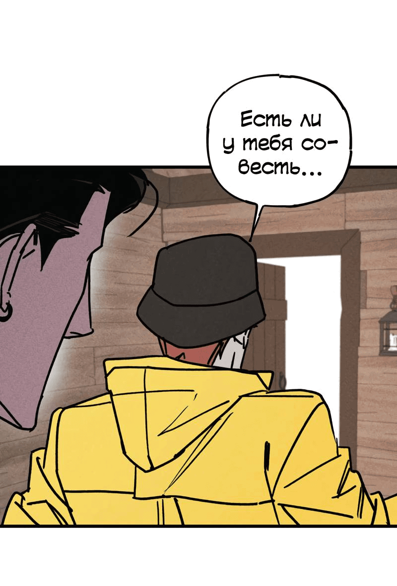 Манга Актёр-гангстер - Глава 18 Страница 80