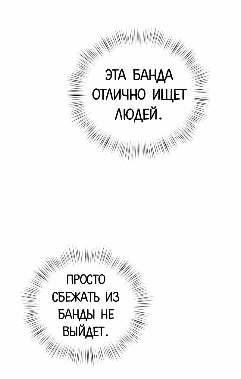 Манга Актёр-гангстер - Глава 18 Страница 92