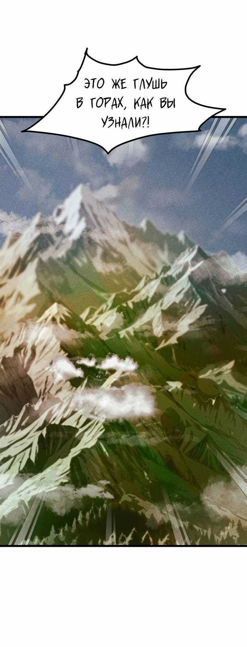 Манга Актёр-гангстер - Глава 18 Страница 71