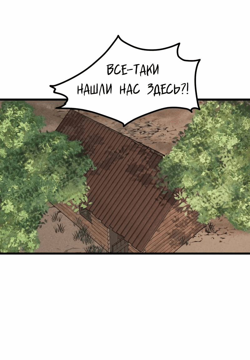 Манга Актёр-гангстер - Глава 18 Страница 70