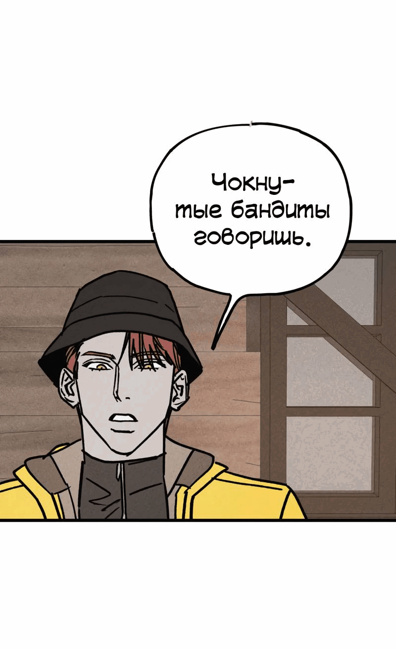 Манга Актёр-гангстер - Глава 18 Страница 77