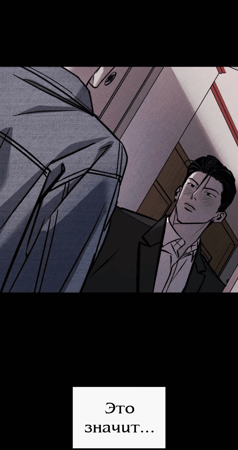 Манга Актёр-гангстер - Глава 18 Страница 35