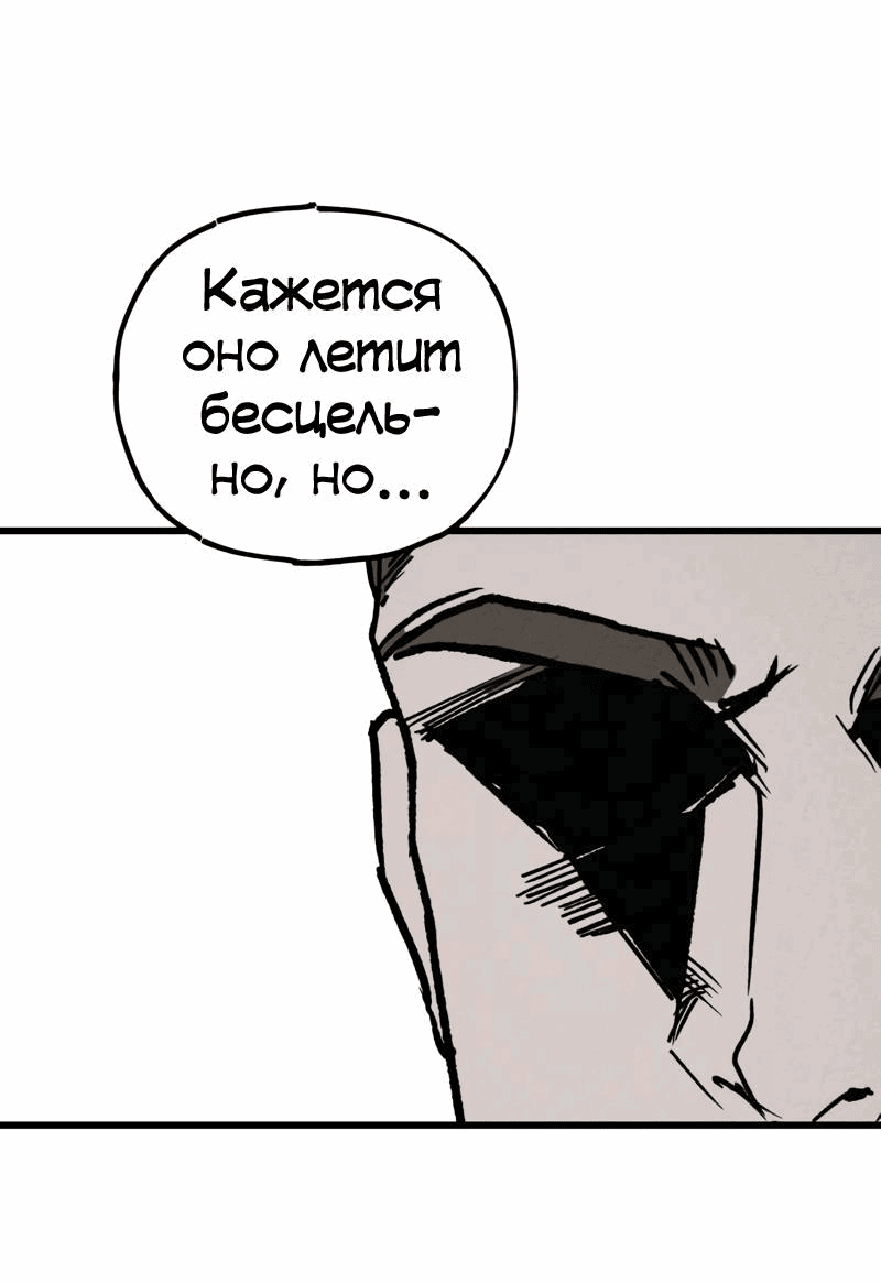 Манга Актёр-гангстер - Глава 18 Страница 73