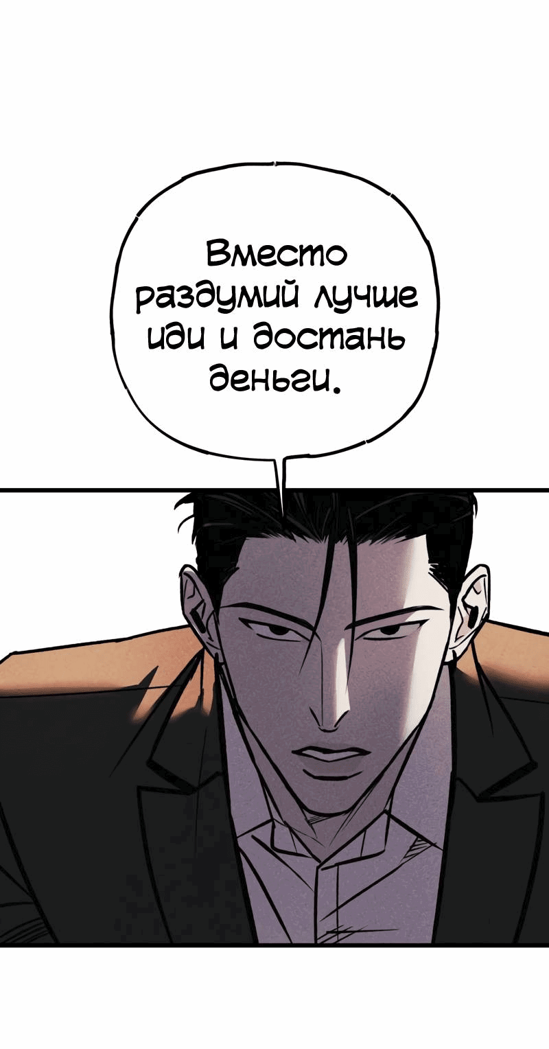 Манга Актёр-гангстер - Глава 18 Страница 15