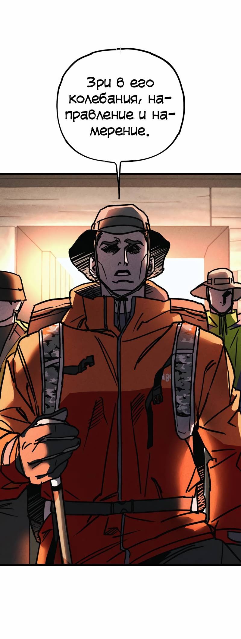 Манга Актёр-гангстер - Глава 18 Страница 75