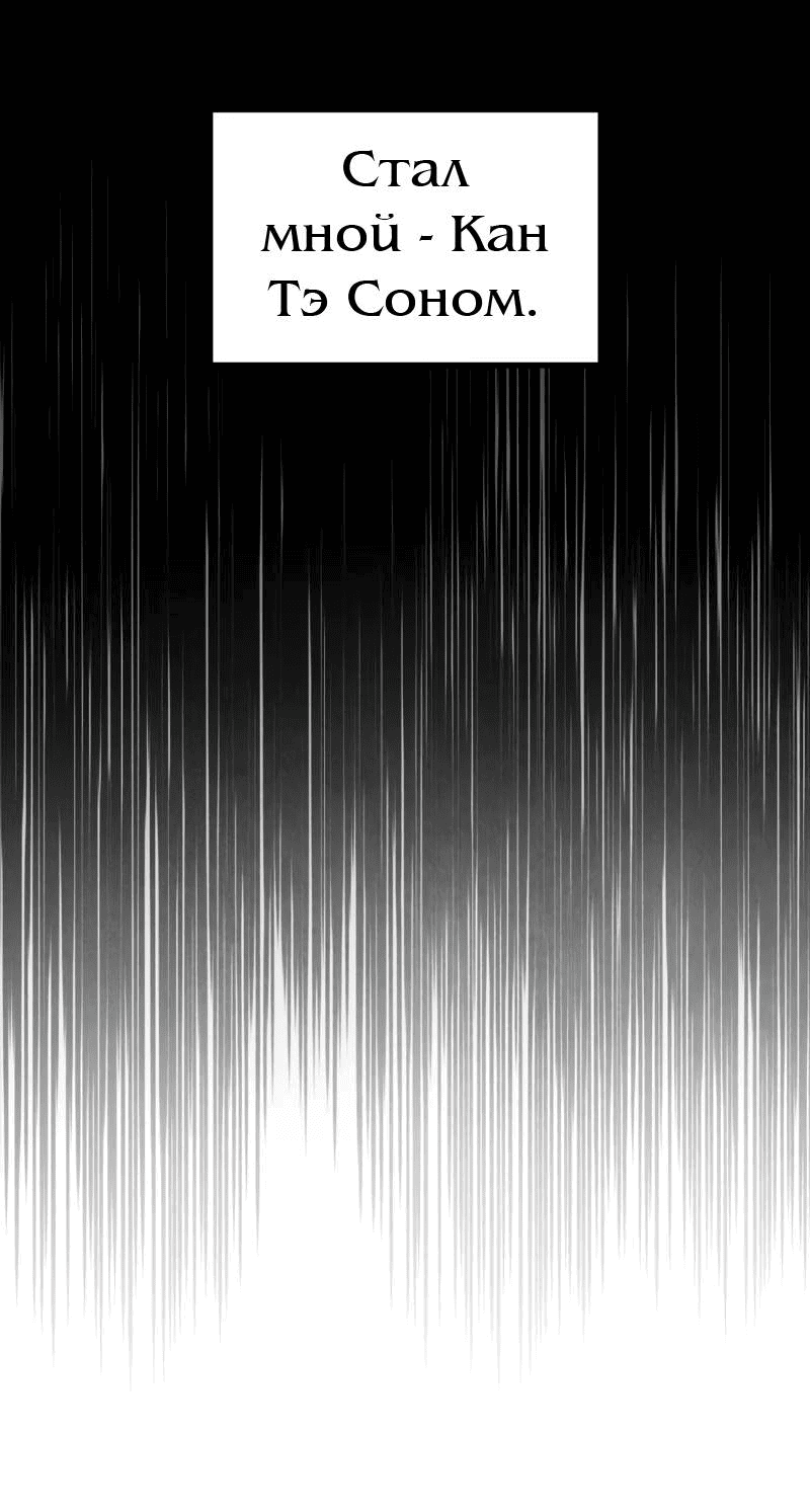 Манга Актёр-гангстер - Глава 18 Страница 39