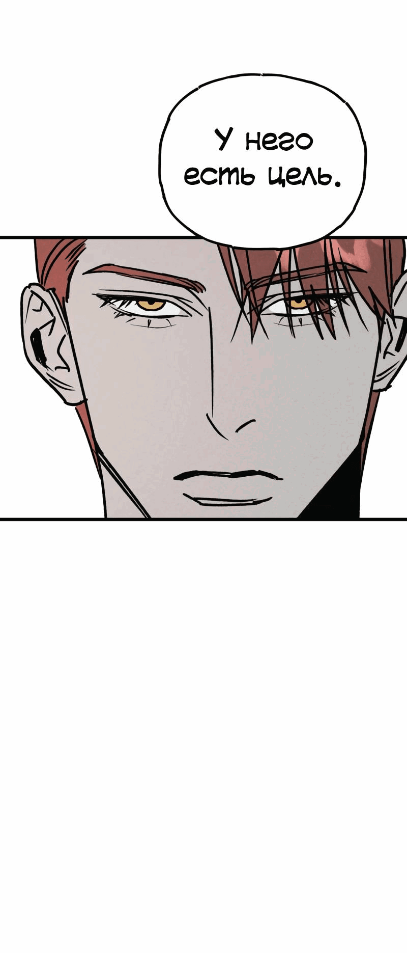 Манга Актёр-гангстер - Глава 18 Страница 74