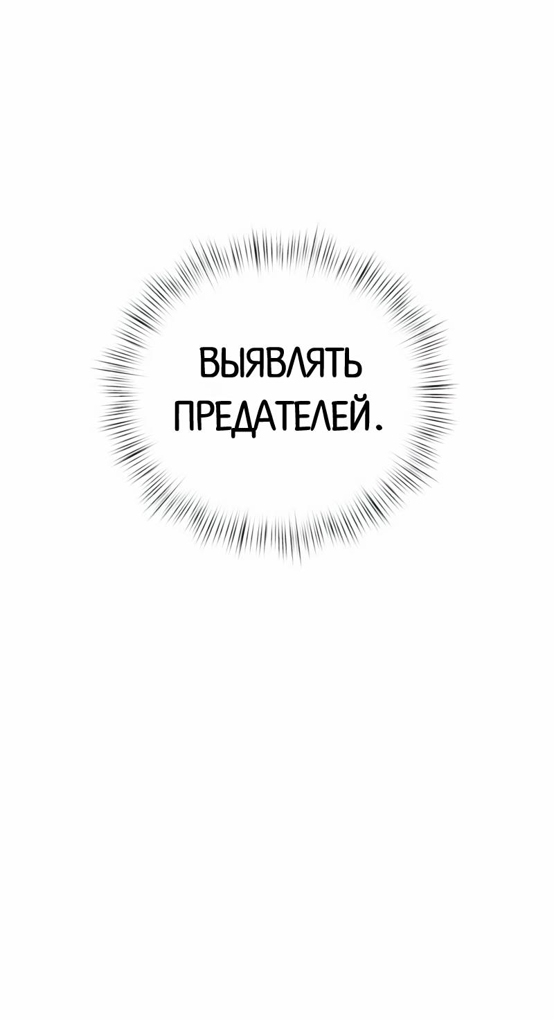 Манга Актёр-гангстер - Глава 19 Страница 16