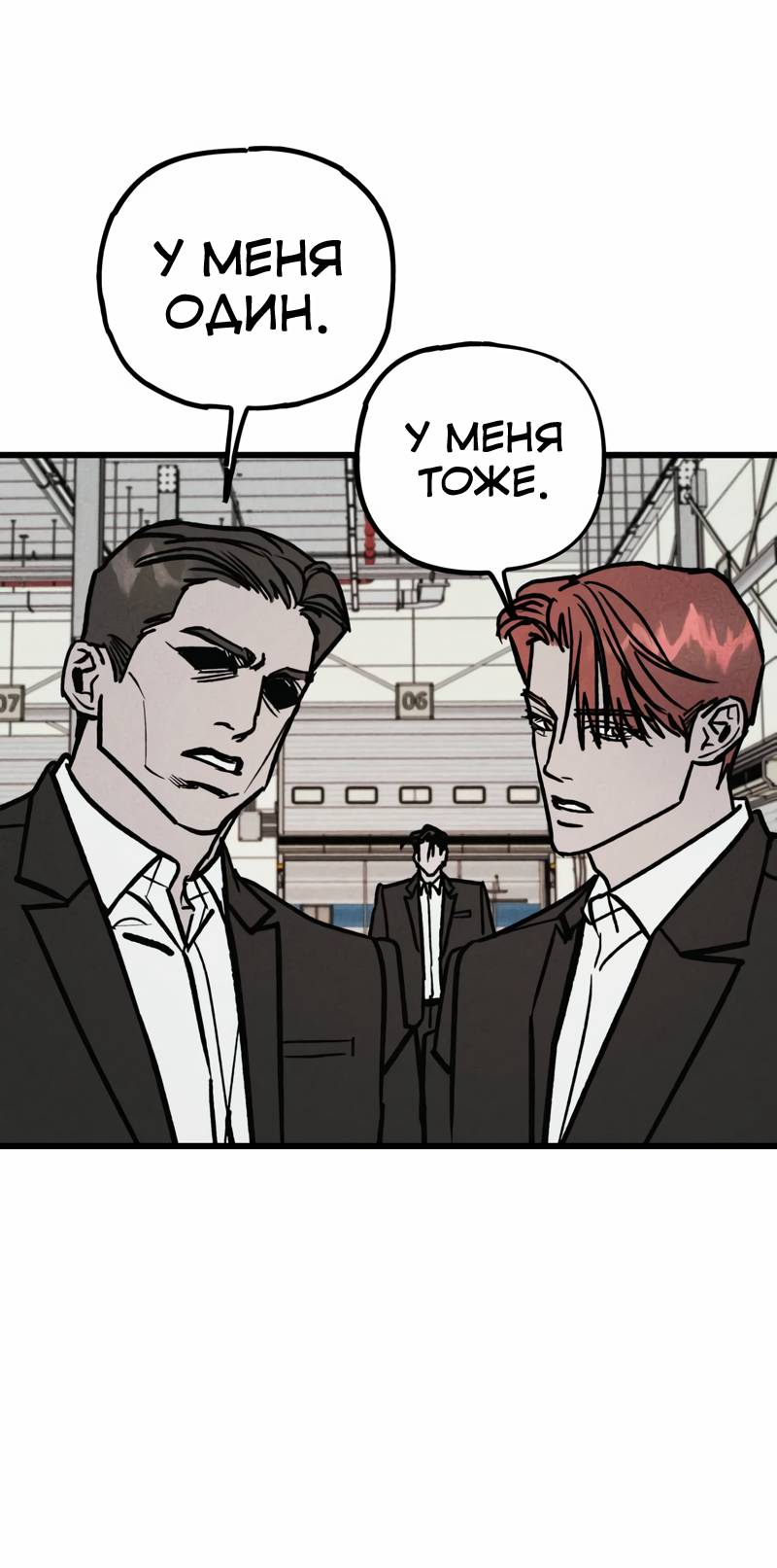 Манга Актёр-гангстер - Глава 19 Страница 52