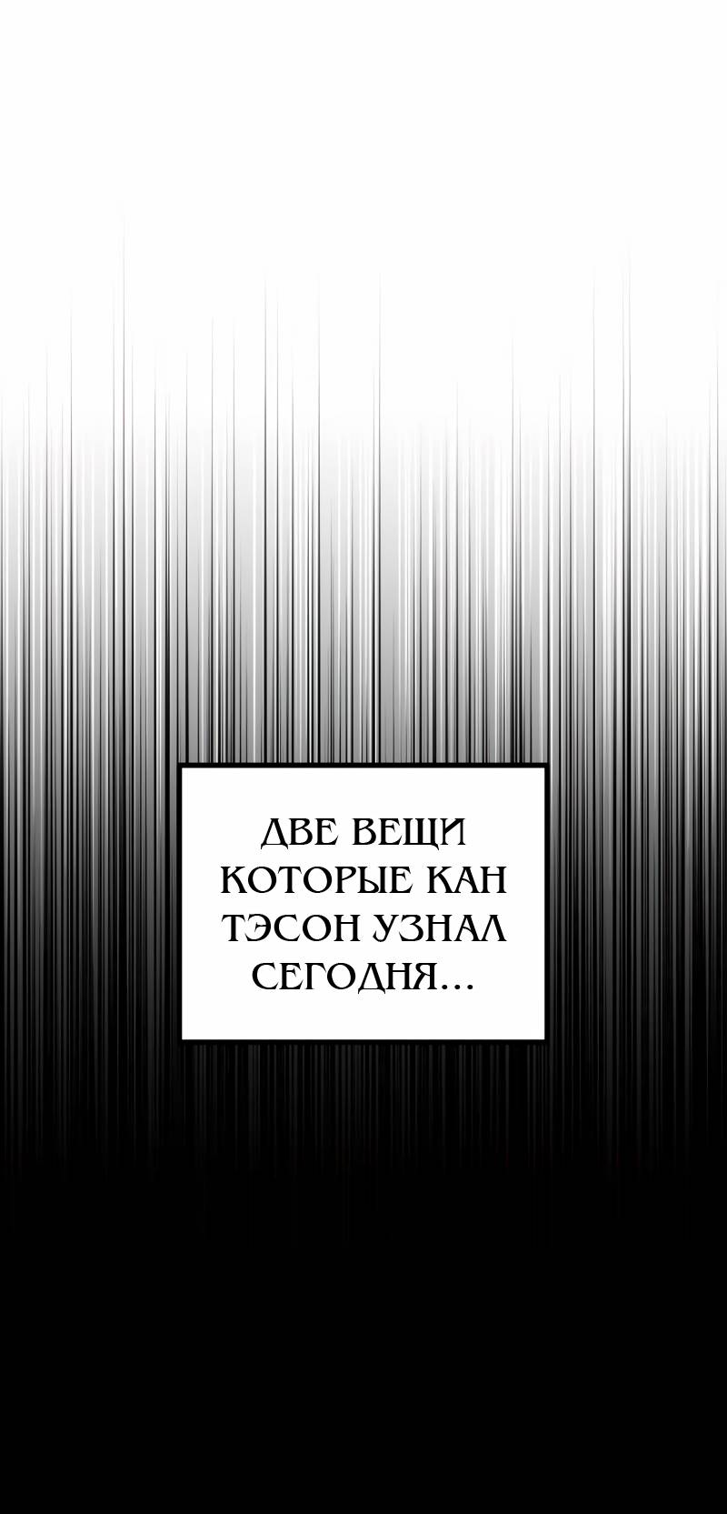Манга Актёр-гангстер - Глава 19 Страница 18