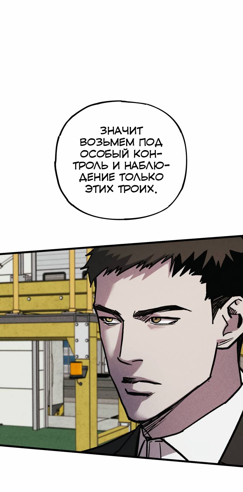 Манга Актёр-гангстер - Глава 19 Страница 56