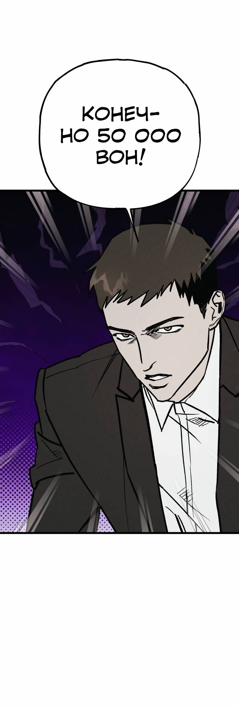 Манга Актёр-гангстер - Глава 19 Страница 65
