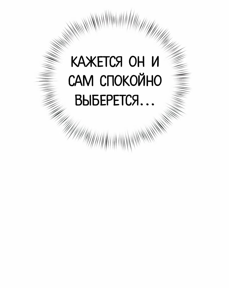 Манга Актёр-гангстер - Глава 19 Страница 68