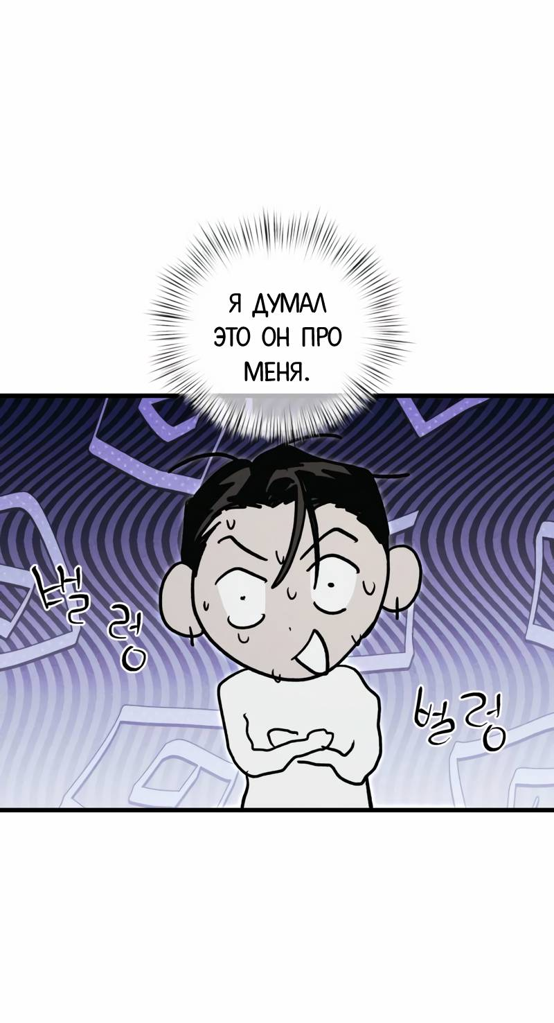 Манга Актёр-гангстер - Глава 19 Страница 8