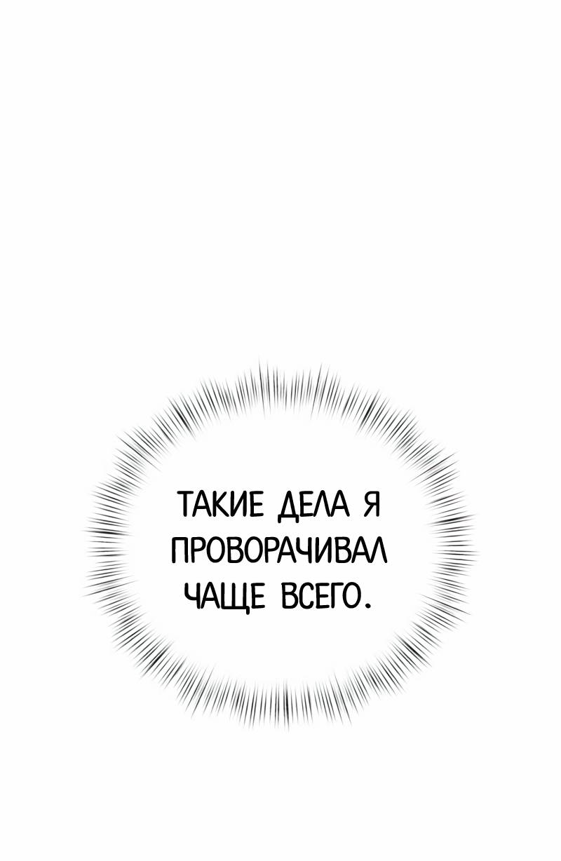 Манга Актёр-гангстер - Глава 19 Страница 38