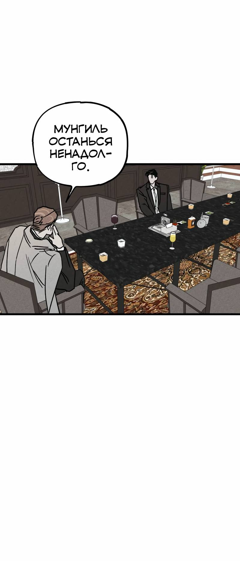 Манга Актёр-гангстер - Глава 19 Страница 10