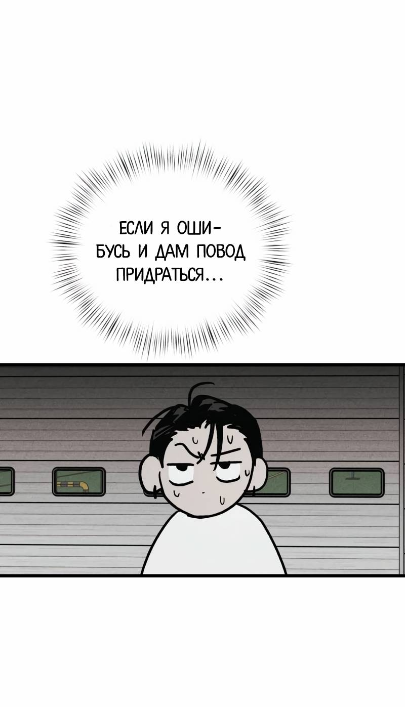 Манга Актёр-гангстер - Глава 19 Страница 27