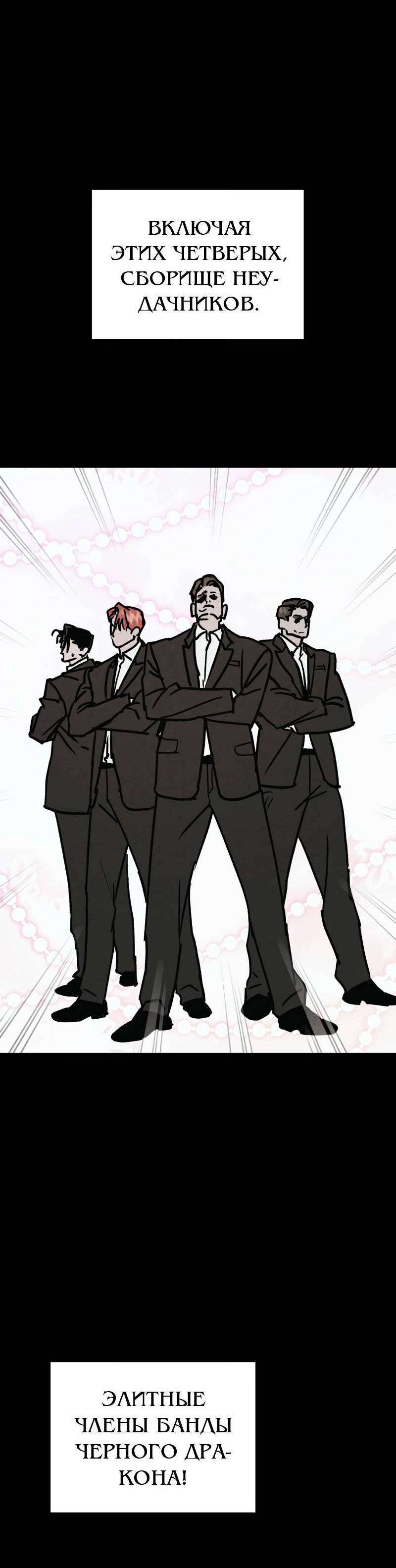 Манга Актёр-гангстер - Глава 19 Страница 20