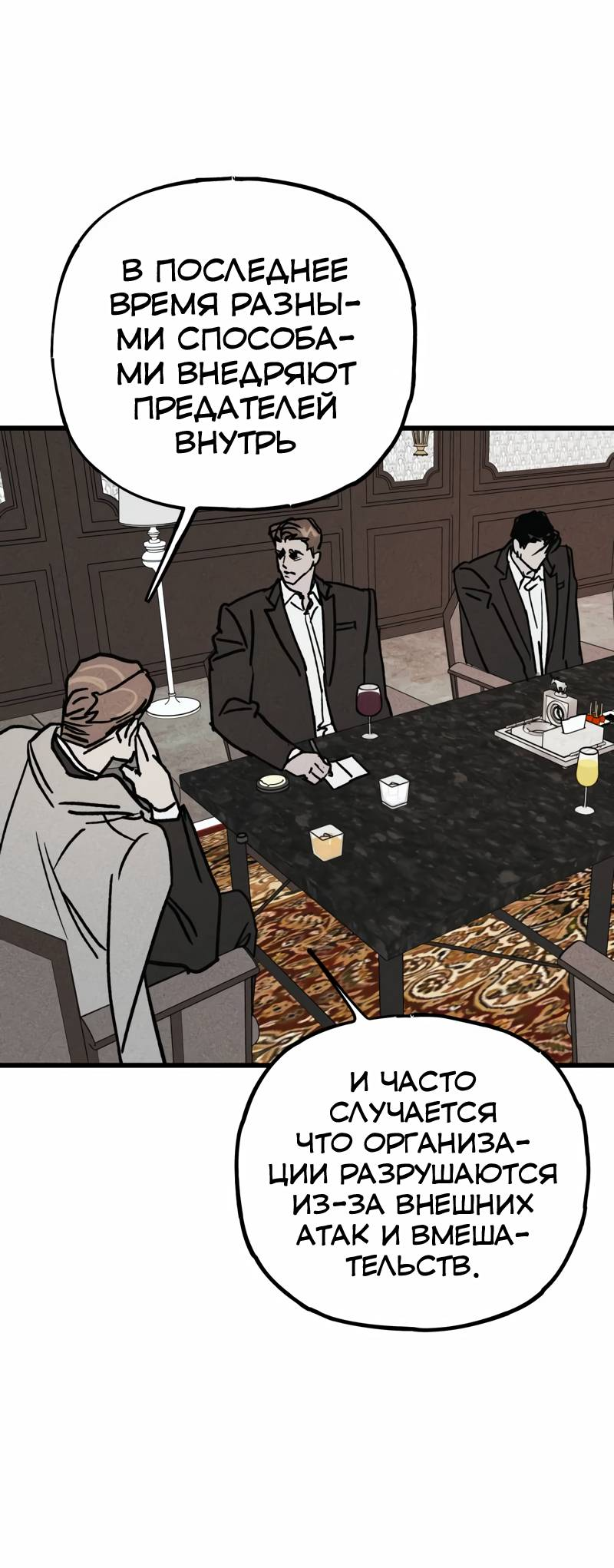 Манга Актёр-гангстер - Глава 19 Страница 7