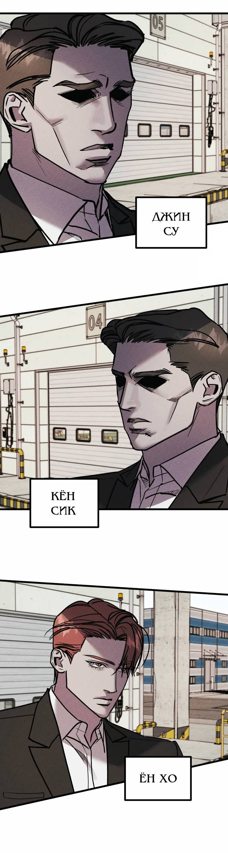 Манга Актёр-гангстер - Глава 19 Страница 35