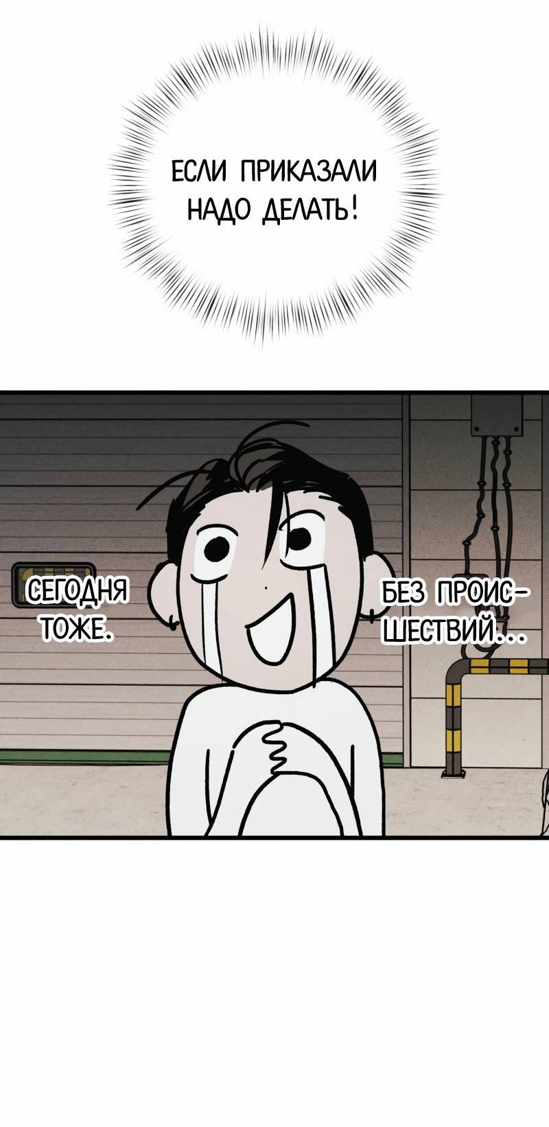 Манга Актёр-гангстер - Глава 19 Страница 31