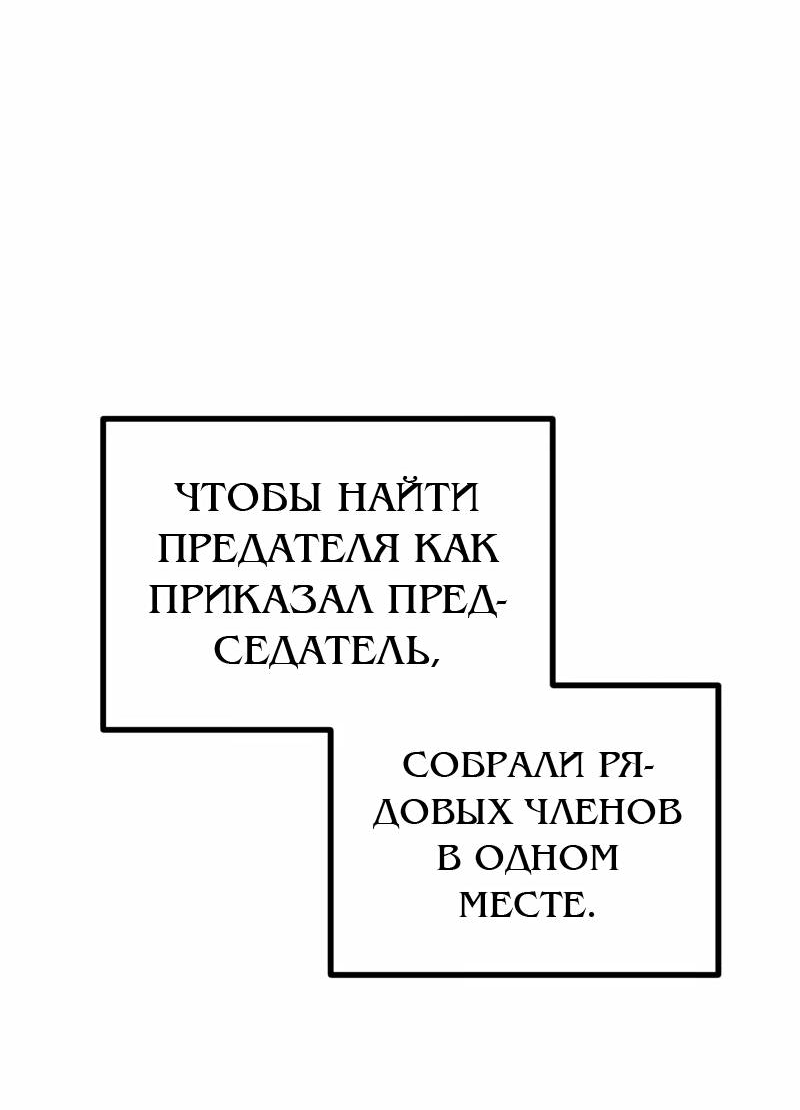 Манга Актёр-гангстер - Глава 19 Страница 32