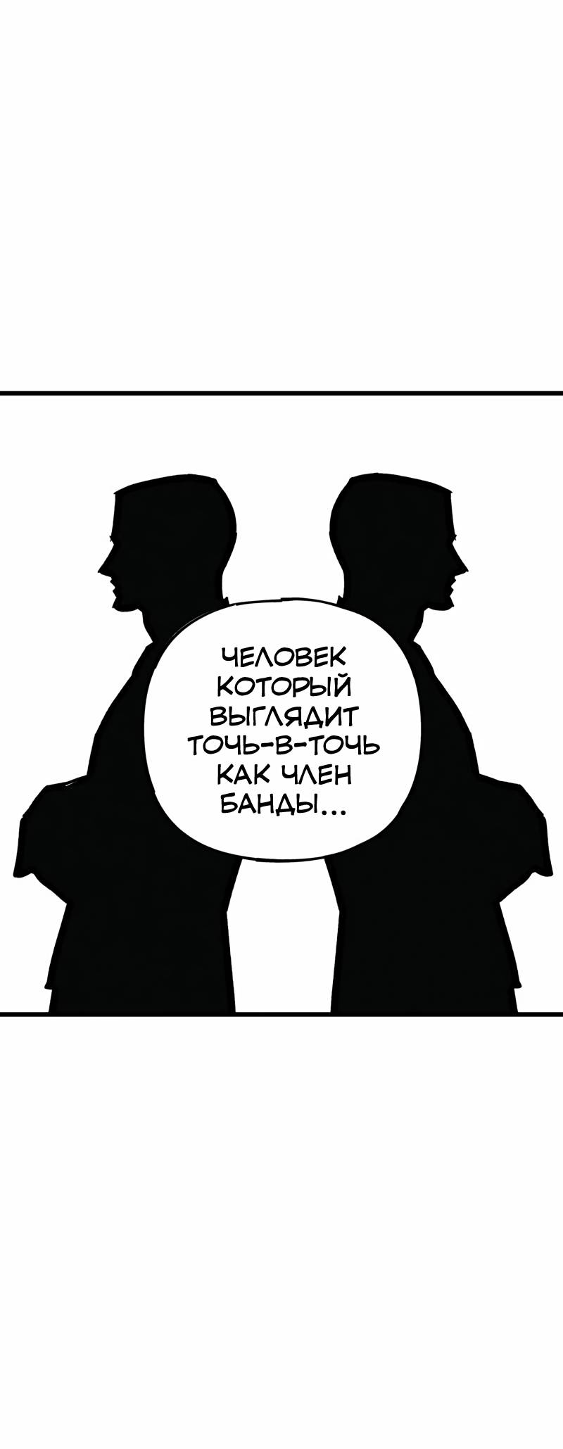 Манга Актёр-гангстер - Глава 19 Страница 3