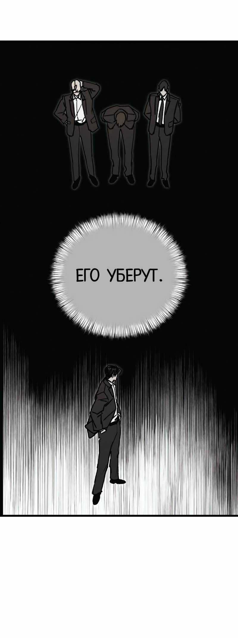 Манга Актёр-гангстер - Глава 19 Страница 60