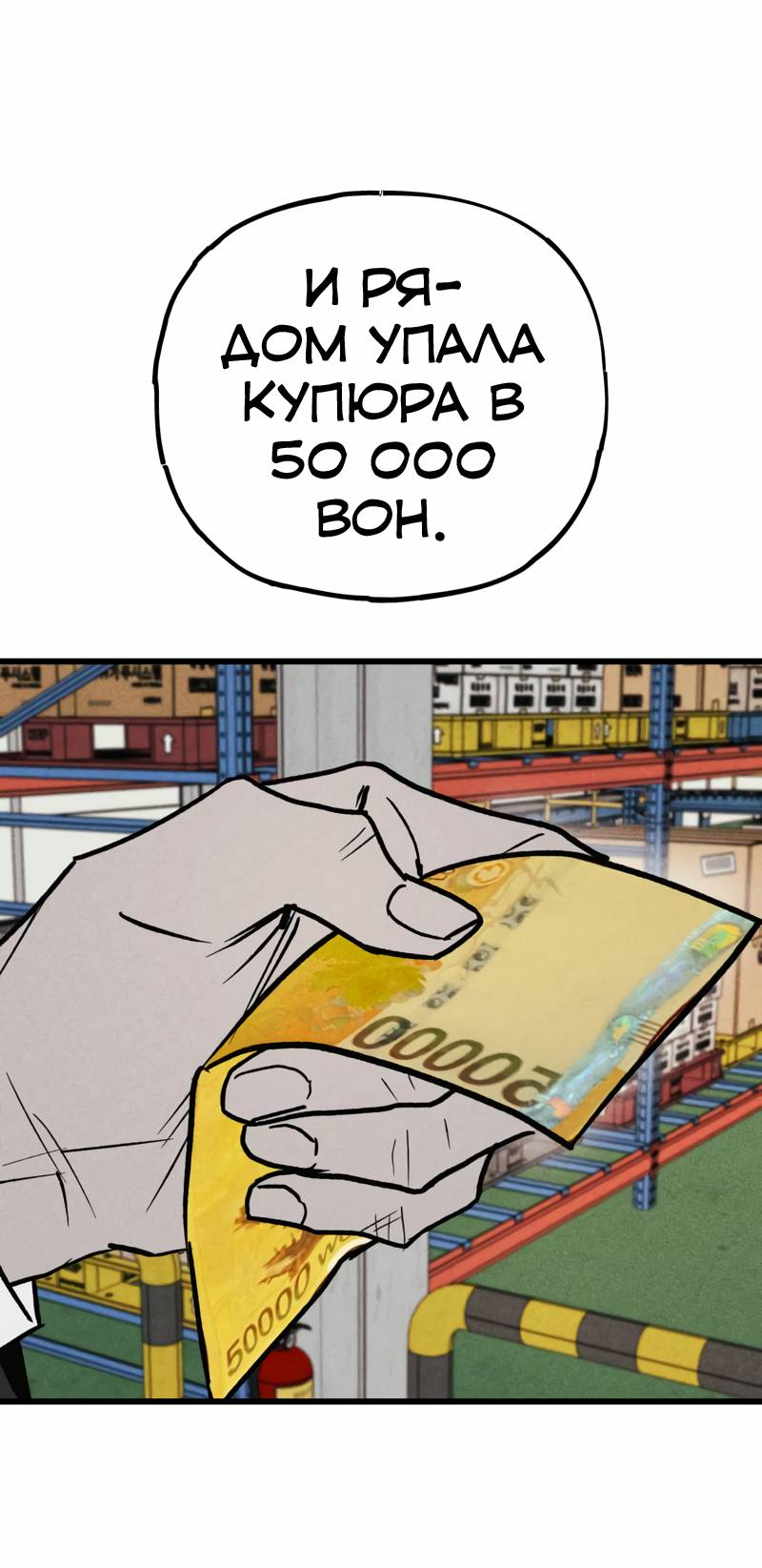 Манга Актёр-гангстер - Глава 19 Страница 63