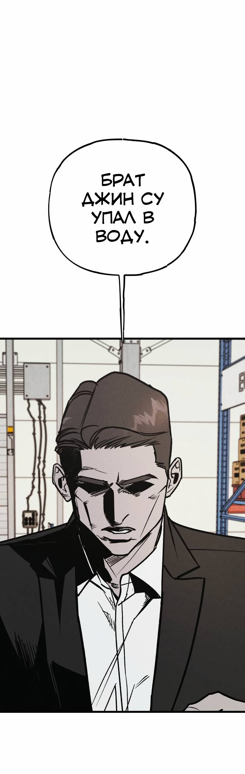 Манга Актёр-гангстер - Глава 19 Страница 62