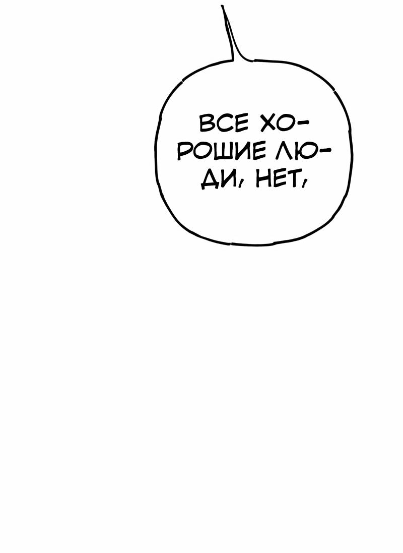 Манга Актёр-гангстер - Глава 19 Страница 54