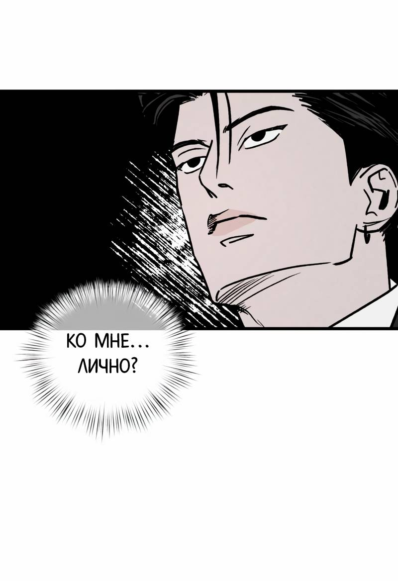 Манга Актёр-гангстер - Глава 19 Страница 81