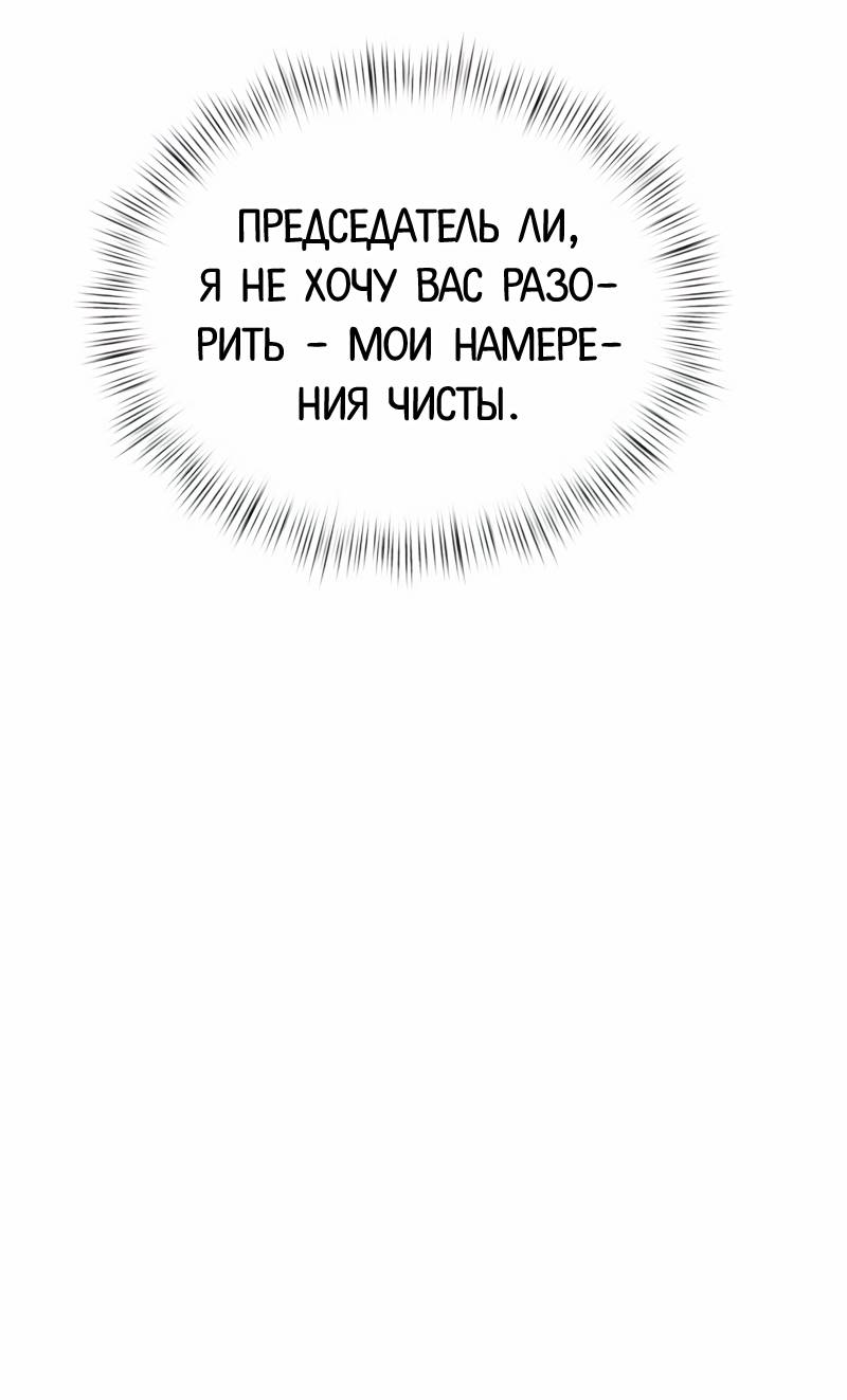 Манга Актёр-гангстер - Глава 19 Страница 24