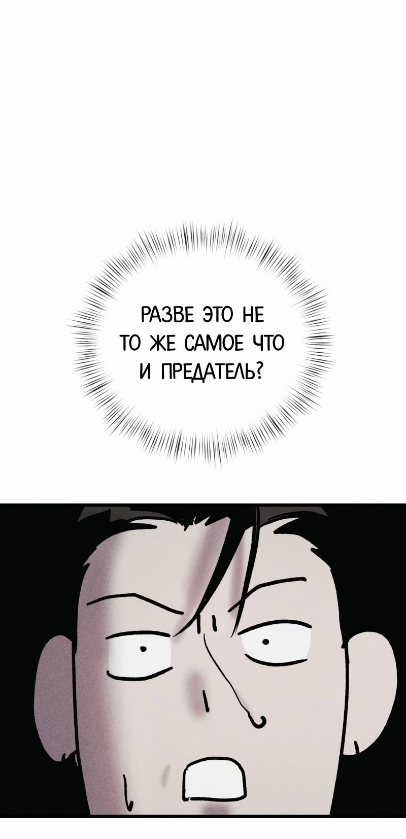 Манга Актёр-гангстер - Глава 19 Страница 23