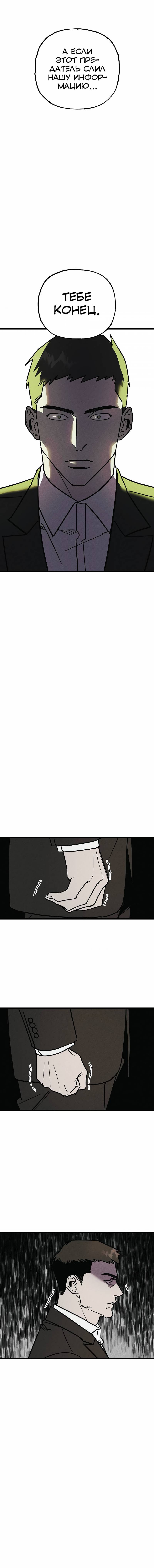 Манга Актёр-гангстер - Глава 20 Страница 34