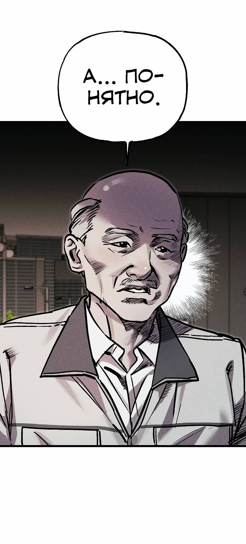 Манга Актёр-гангстер - Глава 20 Страница 16