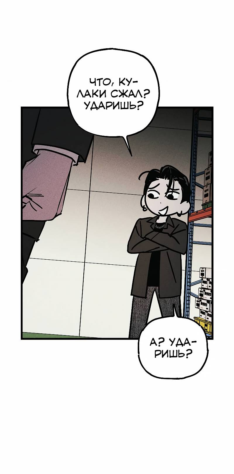 Манга Актёр-гангстер - Глава 20 Страница 35