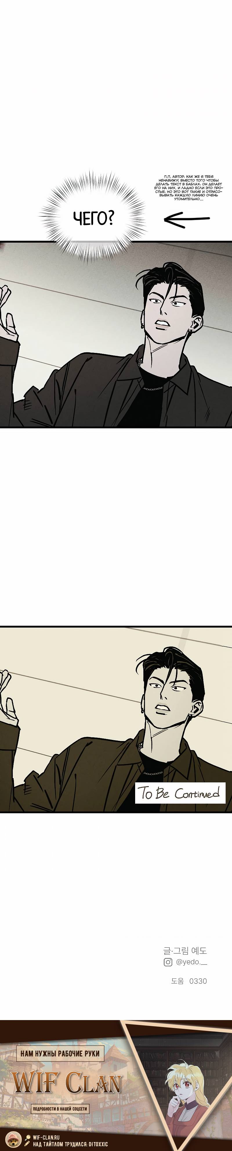 Манга Актёр-гангстер - Глава 20 Страница 40