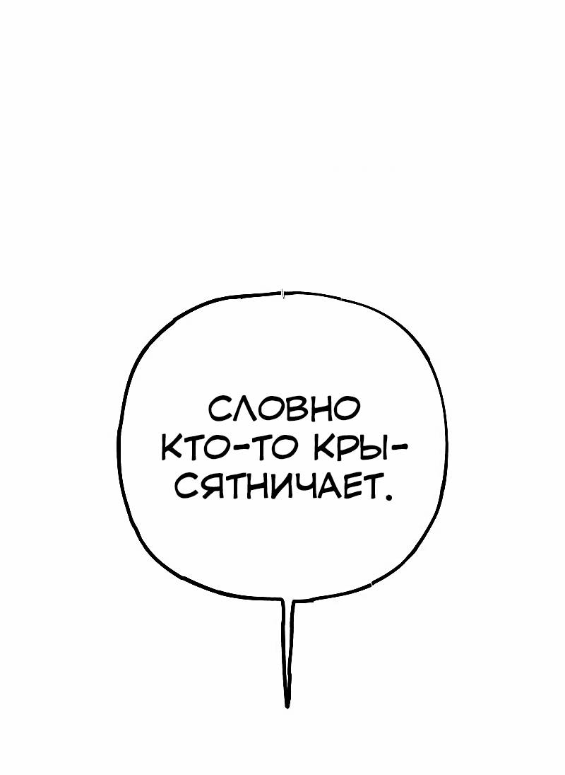 Манга Актёр-гангстер - Глава 20 Страница 26