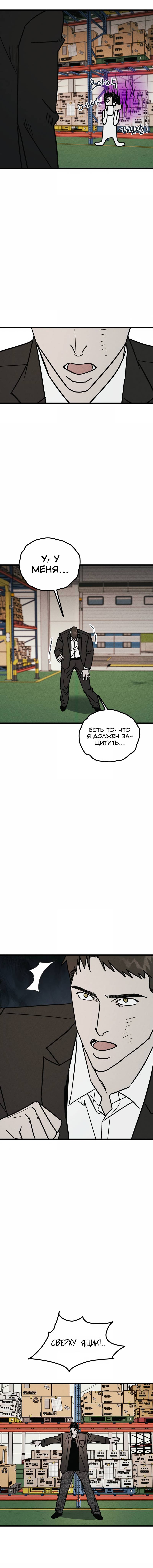 Манга Актёр-гангстер - Глава 21 Страница 49