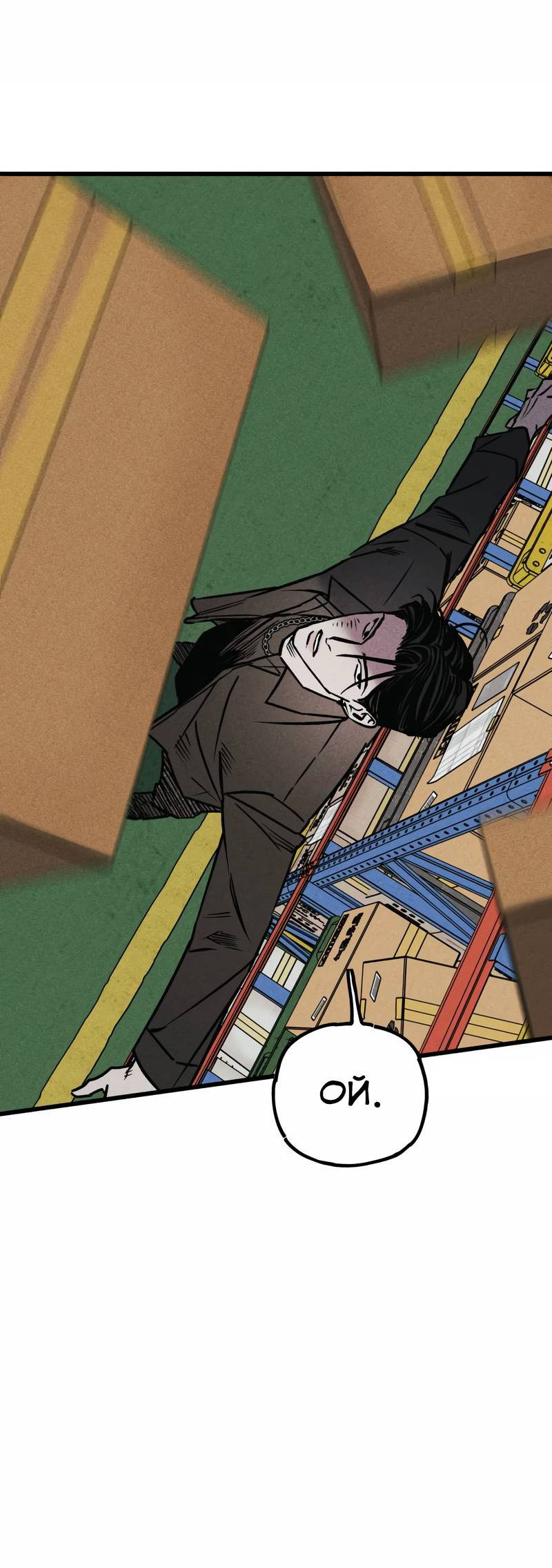 Манга Актёр-гангстер - Глава 21 Страница 53