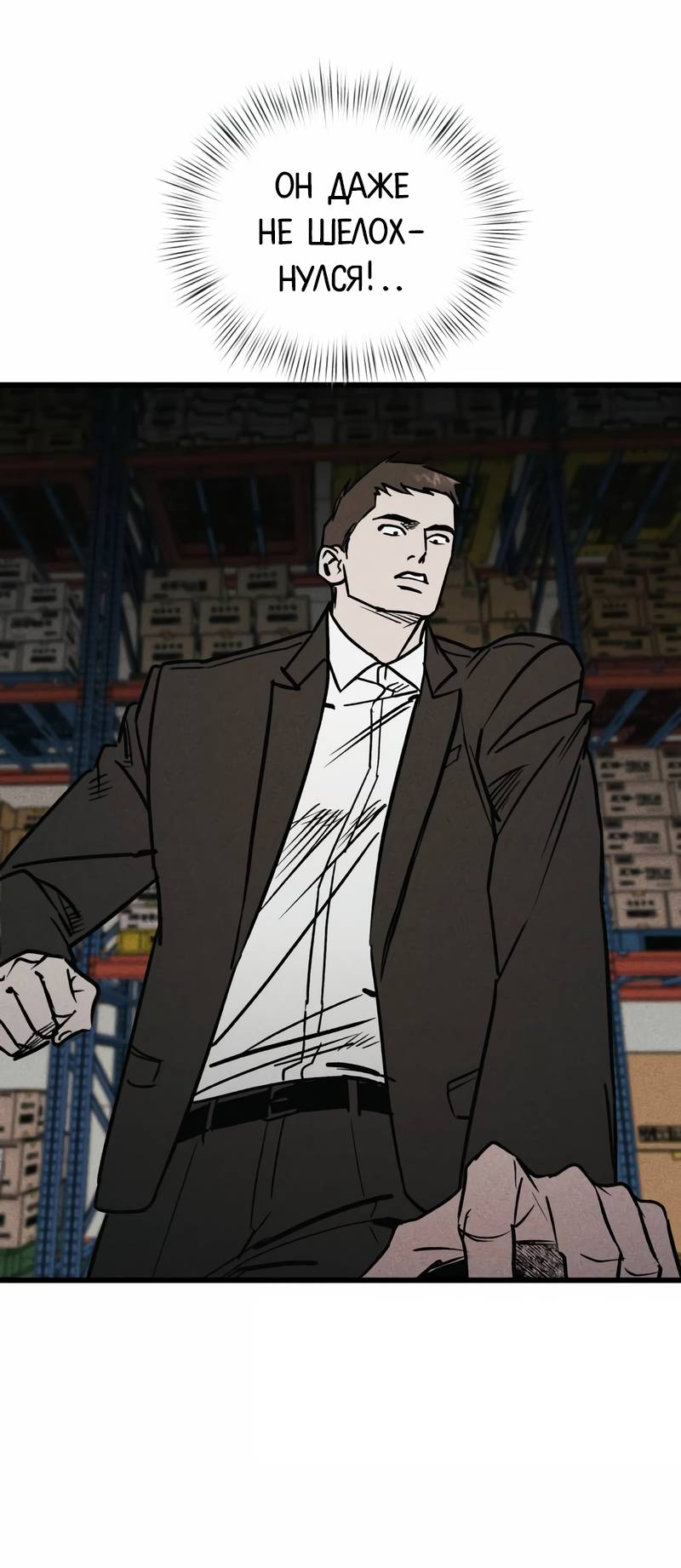 Манга Актёр-гангстер - Глава 21 Страница 6