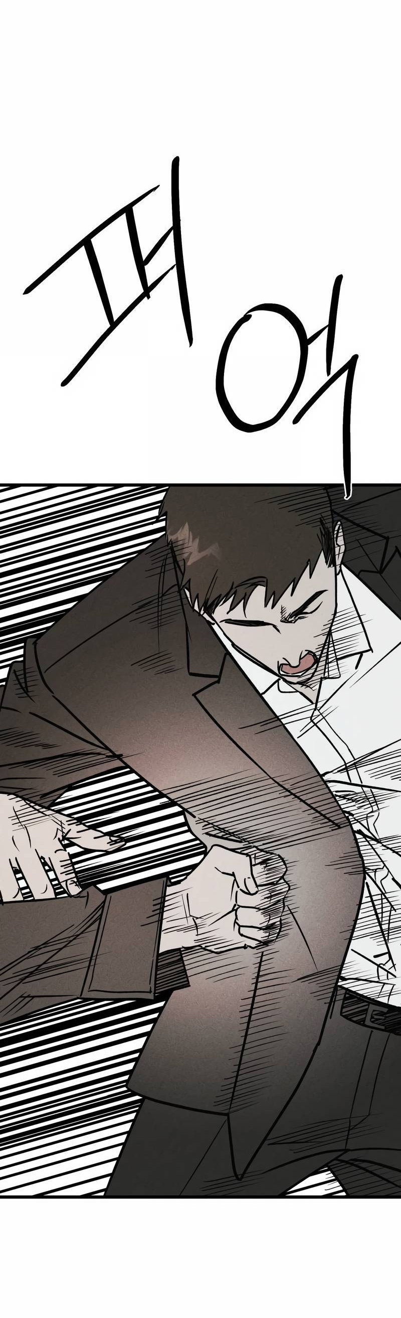 Манга Актёр-гангстер - Глава 21 Страница 26