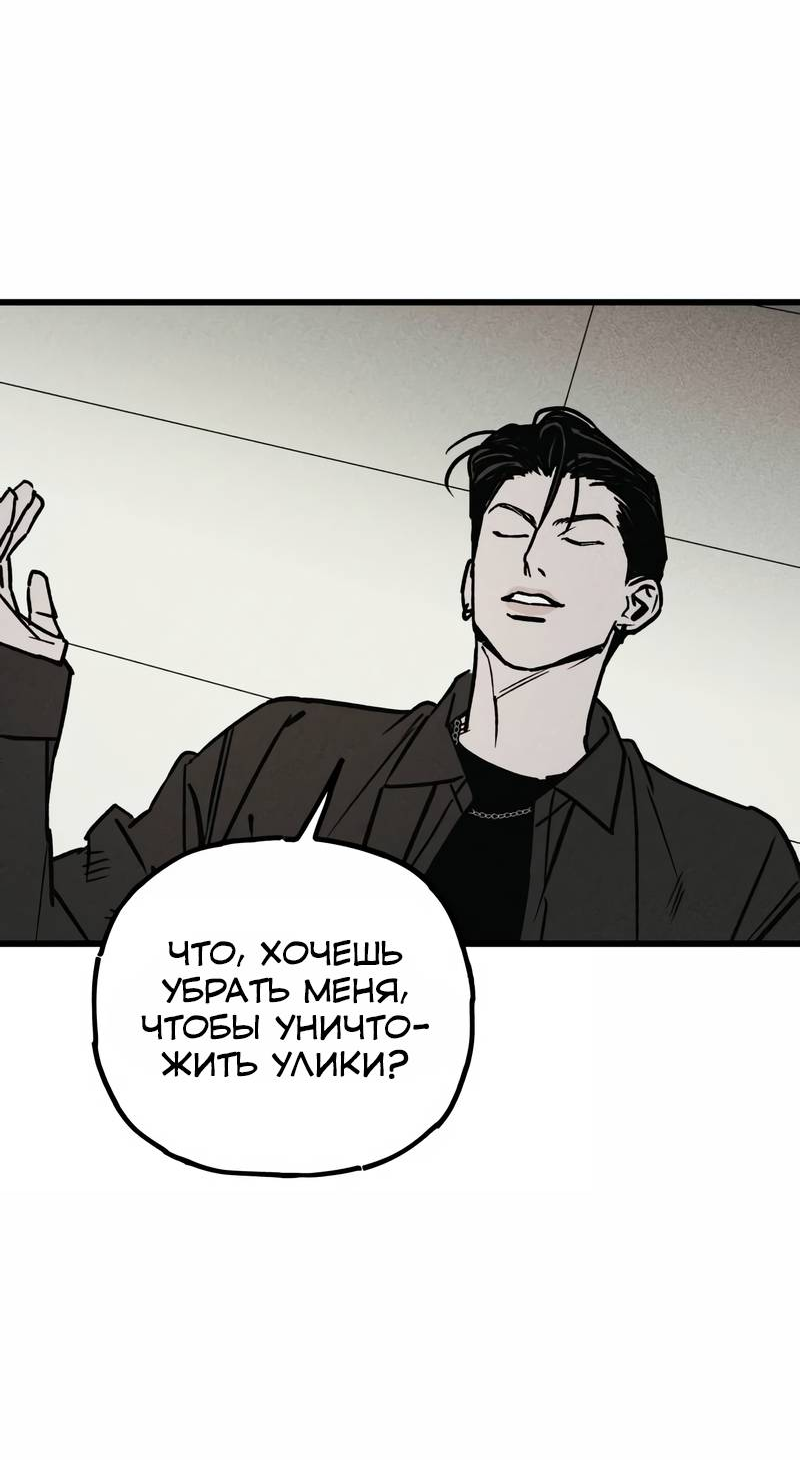 Манга Актёр-гангстер - Глава 21 Страница 2