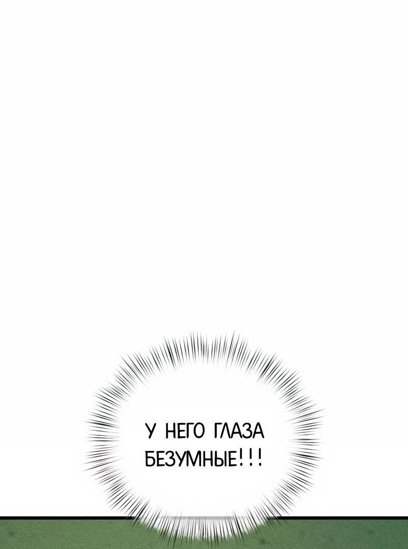 Манга Актёр-гангстер - Глава 21 Страница 9