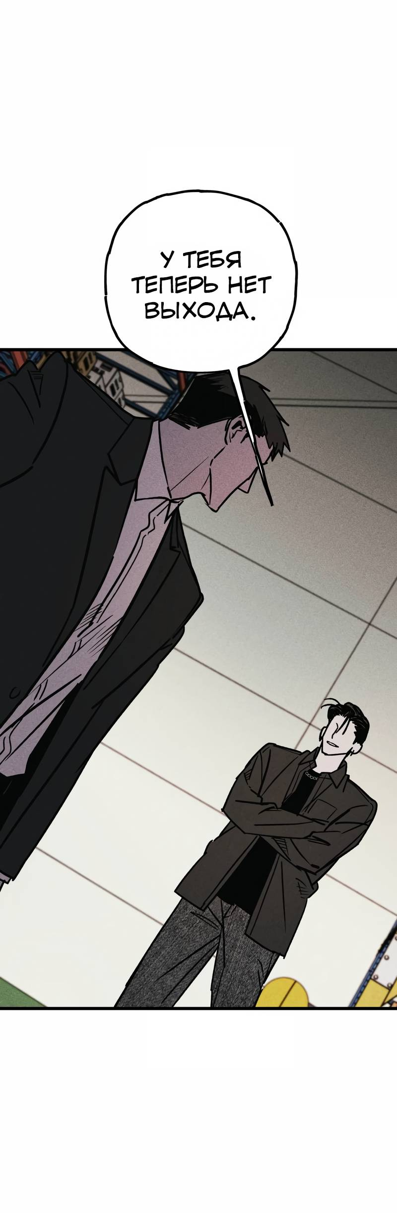 Манга Актёр-гангстер - Глава 21 Страница 1