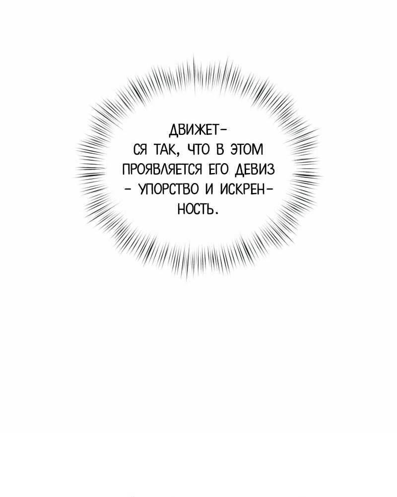 Манга Актёр-гангстер - Глава 21 Страница 39