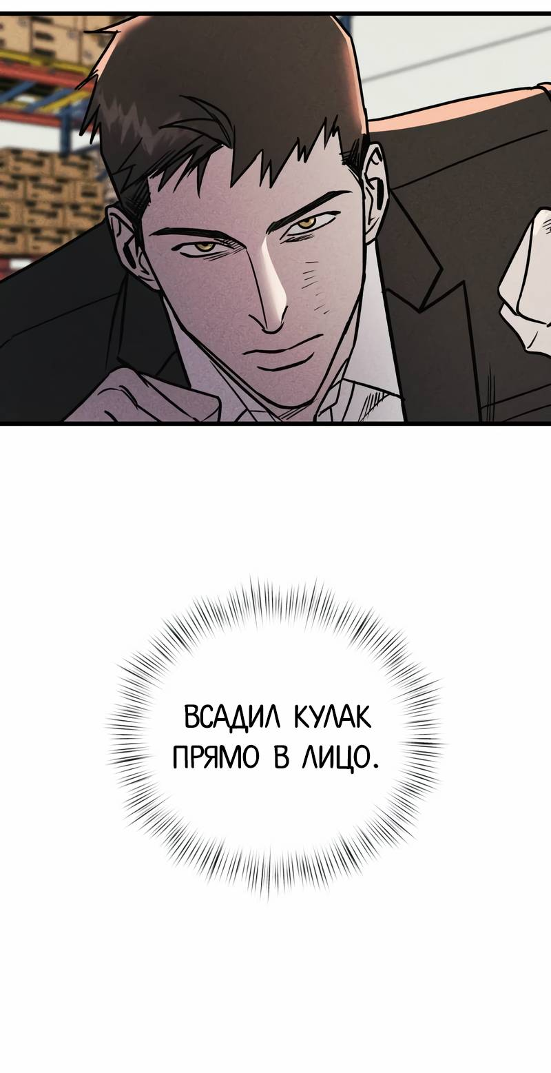 Манга Актёр-гангстер - Глава 21 Страница 43