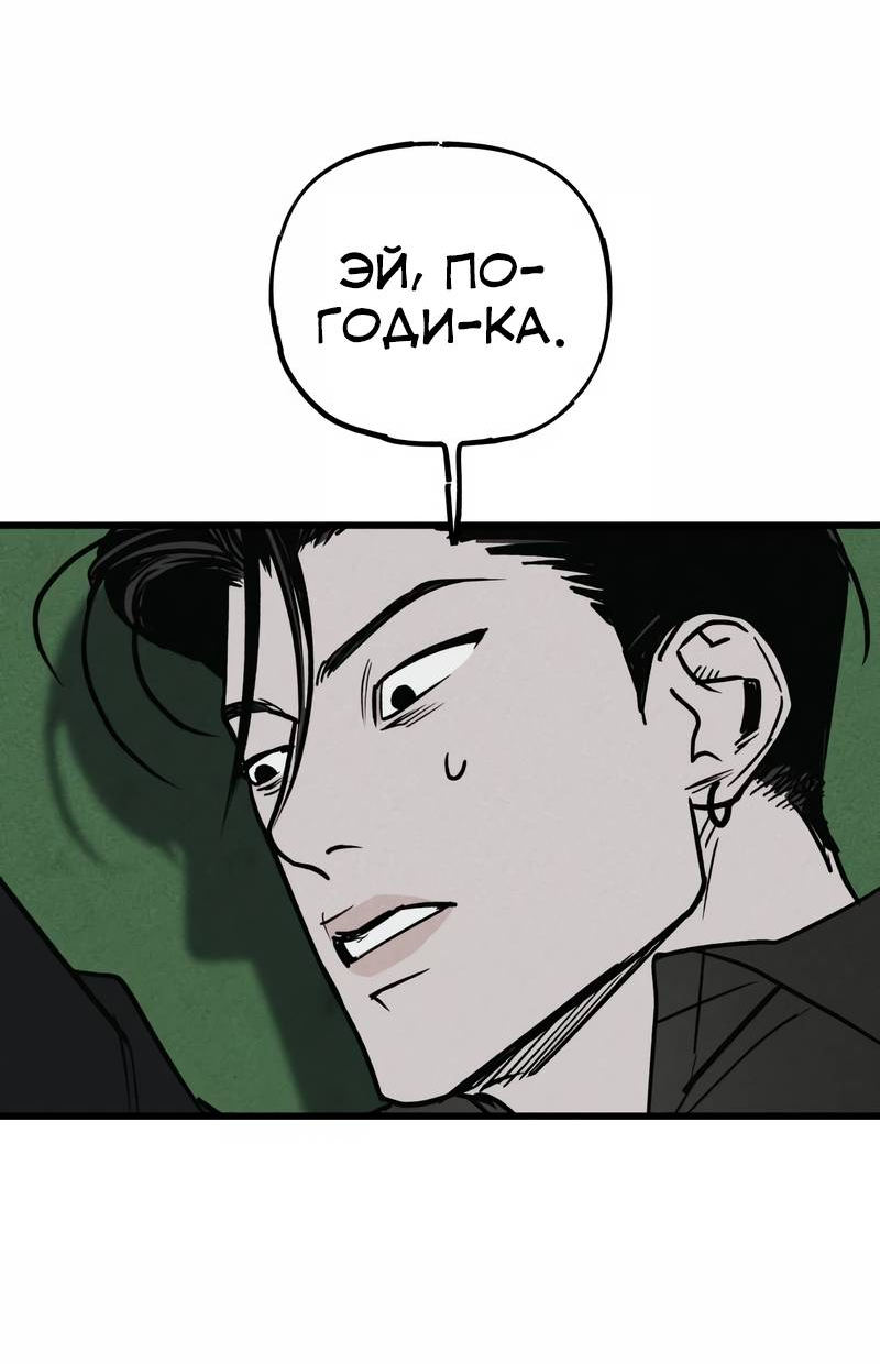Манга Актёр-гангстер - Глава 21 Страница 7
