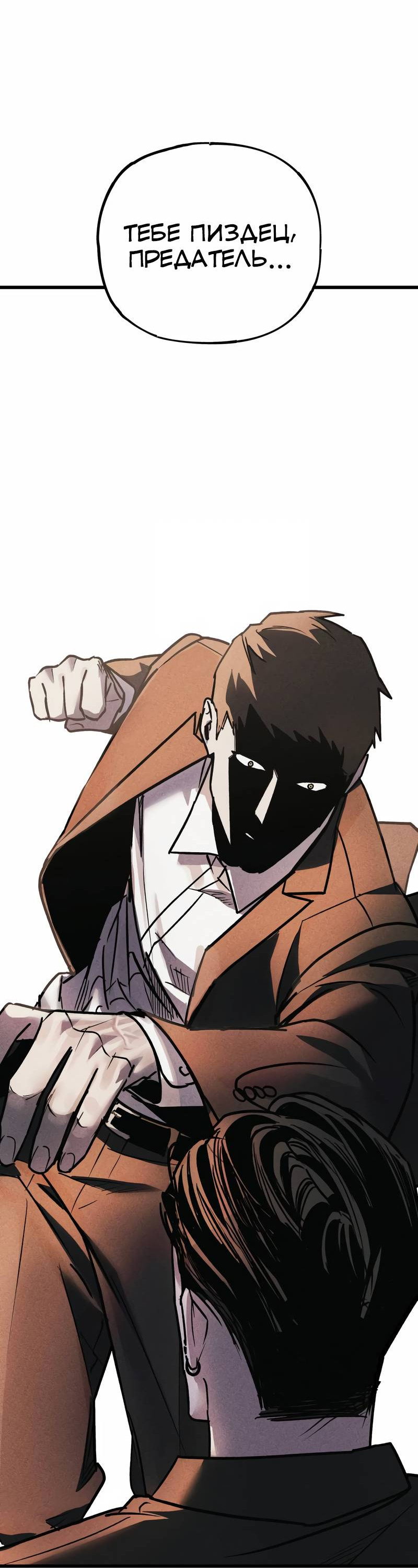 Манга Актёр-гангстер - Глава 21 Страница 3